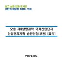 과학산단1로2로 이미지