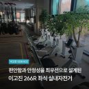 BG헬스 | 이고진 266R(BG) 좌식 실내 자전거 헬스 사이클 바닐라그린 설치 후기