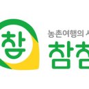 황토현 녹두랑 시루랑 마을 이미지