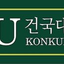 건국대학교 법학전문대학원 이미지