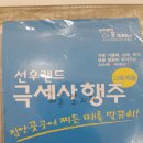 선우크리너 이미지