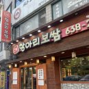 [경기도/이천] 전통항아리보쌈 :: 이천 시내 보쌈 맛집 추천