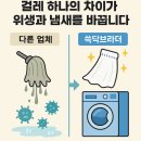 깨끗한환경 | 🏥 동작구 병원청소, 환자들이 안심하는 깨끗한 환경 만든 후기