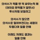 ◆＜一讀＞좌파는 끈질긴데 우파는 물러터졌다 이미지