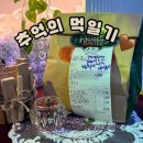파더스 베이글 가산디지털단지점 | 파더스베이글 가산디지털단지점 점심 배송 내돈내산 후기