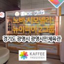 동진체육관 이미지