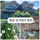 평창강가에서 이미지