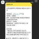 글래드스톤