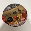 CU편의점중앙점 | CU편의점신상 중앙해장 해장라면 먹어본후기