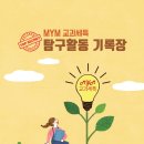 마이엠