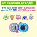 이루통신 | 수원 펀스퀘어 다마고치 파라다이스 구매 성공 후기 언박싱