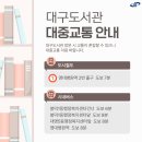 봉덕1동행정복지센터 앞 이미지