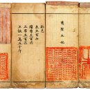 평창 상원사 중창권선문 이미지