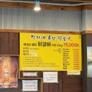 [안성] 닭갈비 맛집 '정가네 춘천 닭갈비'