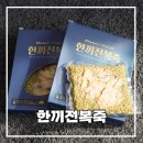 꼼꼼한한끼 | 전복이 수저마다 한끼전복죽 솔직후기