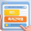 한라연한의원 이미지