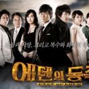 에덴의동쪽 이미지