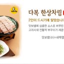 원할머니보쌈김해