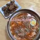 엄니네쌈냉면 - 성남시 중원구 | 엄니네쌈냉면