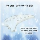 12월2일 연주공연 신촌 CGV 갤러리콘서트홀 이미지