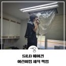 송림유치원 | [대구 달성군 어린이집 에어컨 청소] 대구 달성군 어린이집 시스템에어컨 세척 후기 입니다! 🤩