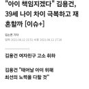 와 김용건 할배는 39살 차이 만났네 이미지