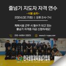 한국체대 점핑펀태권도 이미지