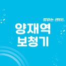 닥터킴보청기 | 양재역 보청기 잘하는 센터 5곳 추천 | 브랜드, 렌탈, 지원금, 가격, 무료체험 팁