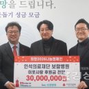 의료법인 인석의료재단 경상일보