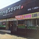 그린샤브&쭈꾸미 이미지