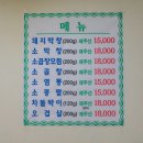 도남막창