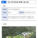 2026년 8월 25일(화) "2026년 제5회 민간투자사업심의 위원회" 개최 - GTX-C, 부전~마산선 등 4개 민간투자사업 민투심 이미지