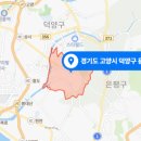 용두동 (서오릉 검문소진입로-정문앞) | 경기도 고양시 덕양구 용두동 (삼백 네 번째 동네)