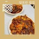 영해면 영해시장내 | 영덕 여행 영해면 맛집 영해 만세 시장 맛집 알토란 밥집 내 돈 내산