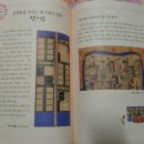 소원을 담은 우리그림 민화 이미지