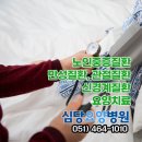 심당요양병원 이미지