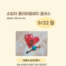 힐링샘터