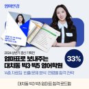 잉글리시아이해솔샐리영어교습소 | 2024 상반기 결산 기획전 - 대치동 샐리쌤 / 7세 레테