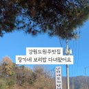 장가네보리밥 이미지