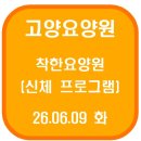 착한빨래터 | 고양요양원 착한요양원 빨래집게 놀이(26.06.09 화)