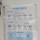 코인워시365마포건영