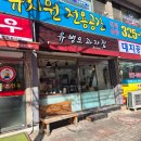 유병오과자점 | 칠곡 동천동 소금빵 맛집 유병오과자점 내돈내산 솔직후기