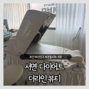 미지원피부샵 | 서면 다이어트 더라인뷰티 전신돔 후기 인바디 변화 공개 (체중↓ 근육↑ 체지방↓ 땀폭발)