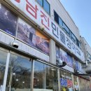 정남진민물장어