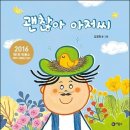스펀지창의유치원 이미지