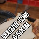 꼴통들의고깃집 이미지