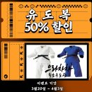 으라차차 속초유도관 이미지