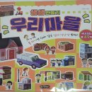 우리마을카센터 이미지