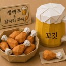 신중동 맛집 피자 가볍게 맥주 한잔하기 좋은 피앤칙 방문 후기