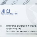 세무법인세연택스 - 평택시 죽백5로 23 | 세무법인세연택스